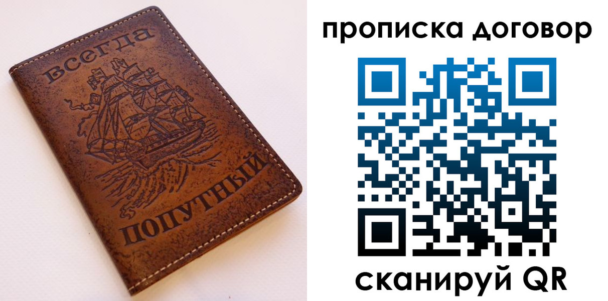временная регистрация для школы в Коми