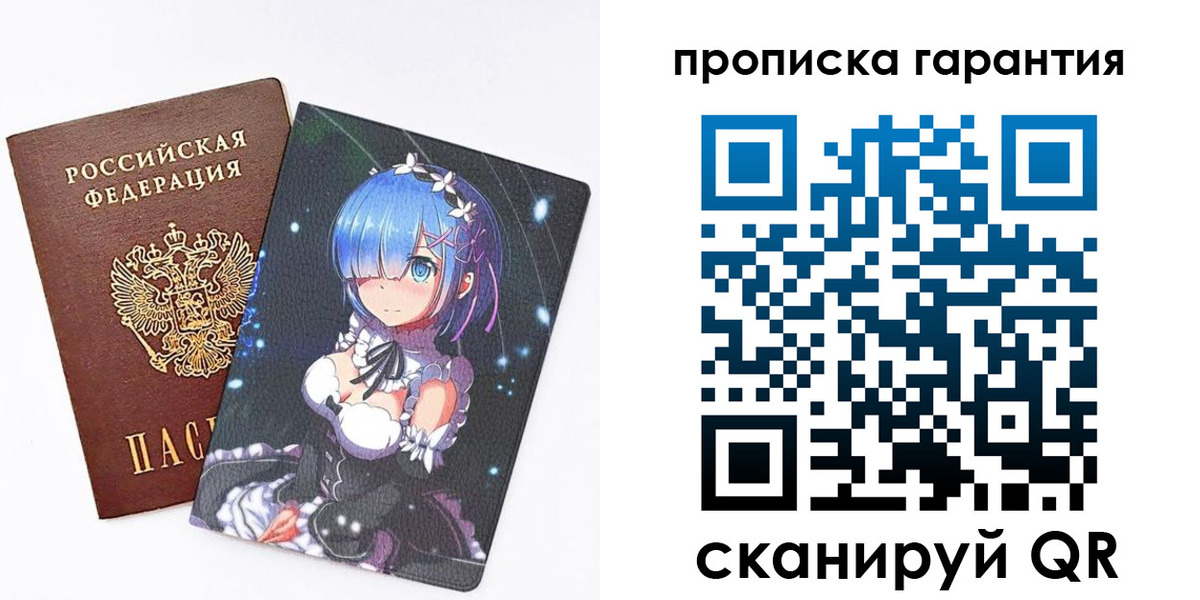 прописка штамп в Коми