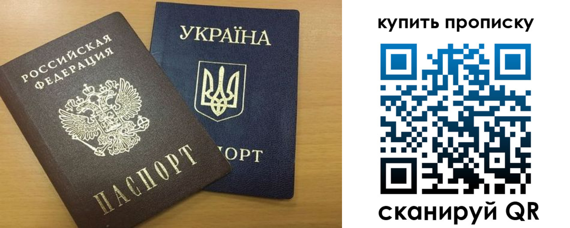 прописка ребенка в Коми